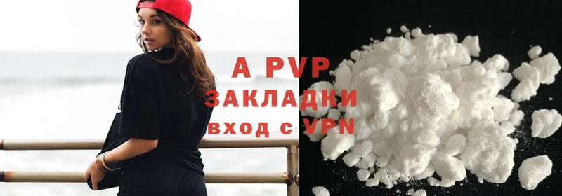 APVP кристаллы  Енисейск 